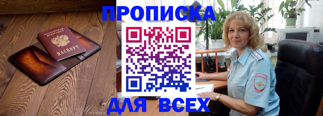 прописка для кредита в Вилюйске