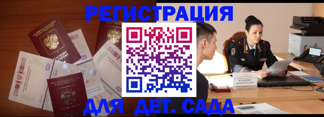 прописка законно в Вилюйске