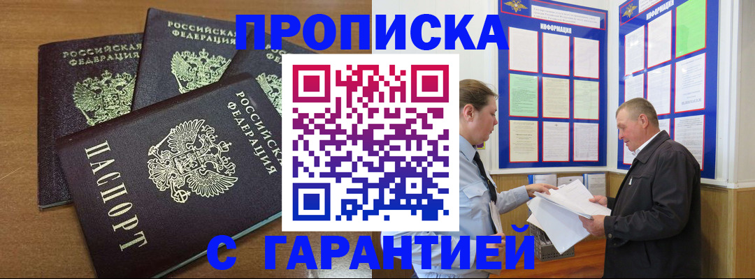 миграционный учет в Вилюйске