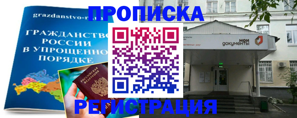 прописка иностранных граждан в Вилюйске