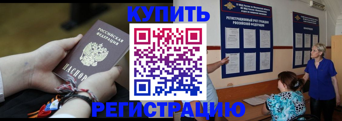 прописка законно в Вилюйске