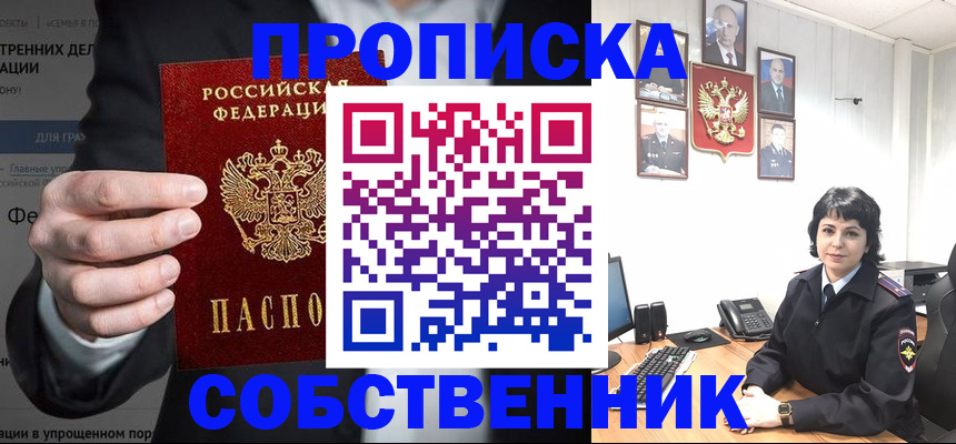 временная регистрация в Вилюйске