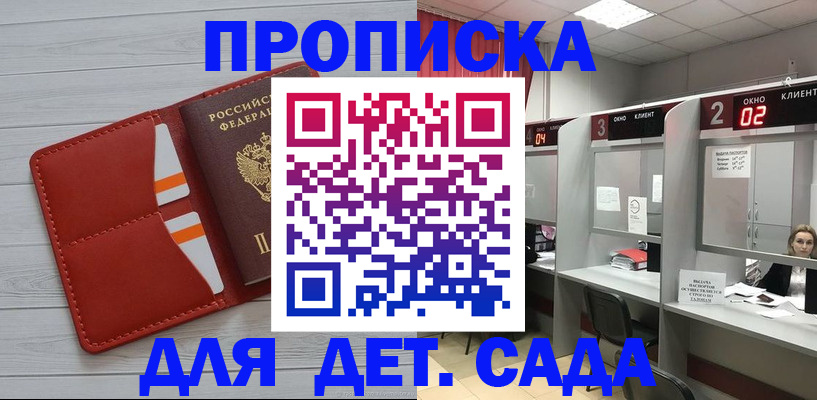 временная регистрация 2025 в Вилюйске