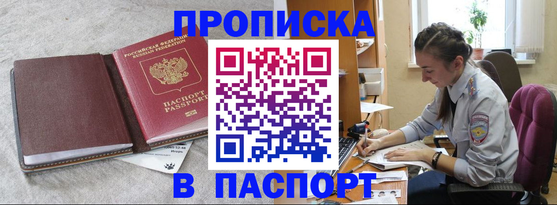 где прописаться в Вилюйске