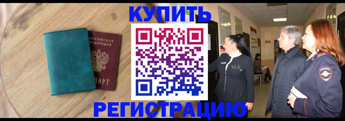 временная регистрация 2025 в Вилюйске