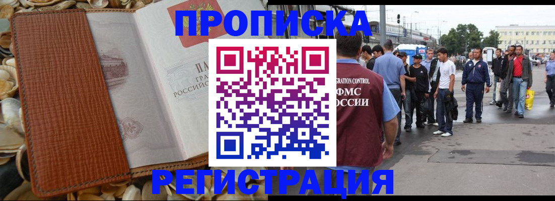 временная регистрация поиск в Вилюйске